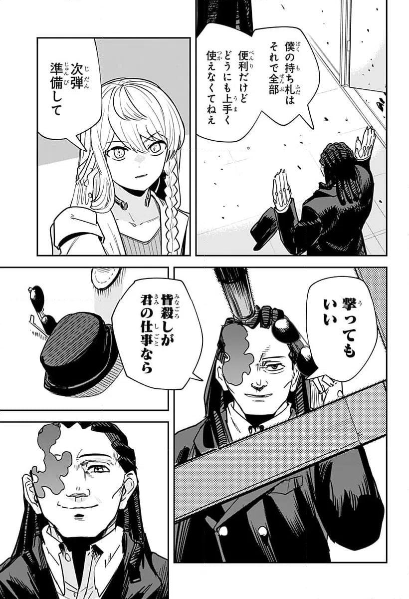 ページ 17 — 第35話