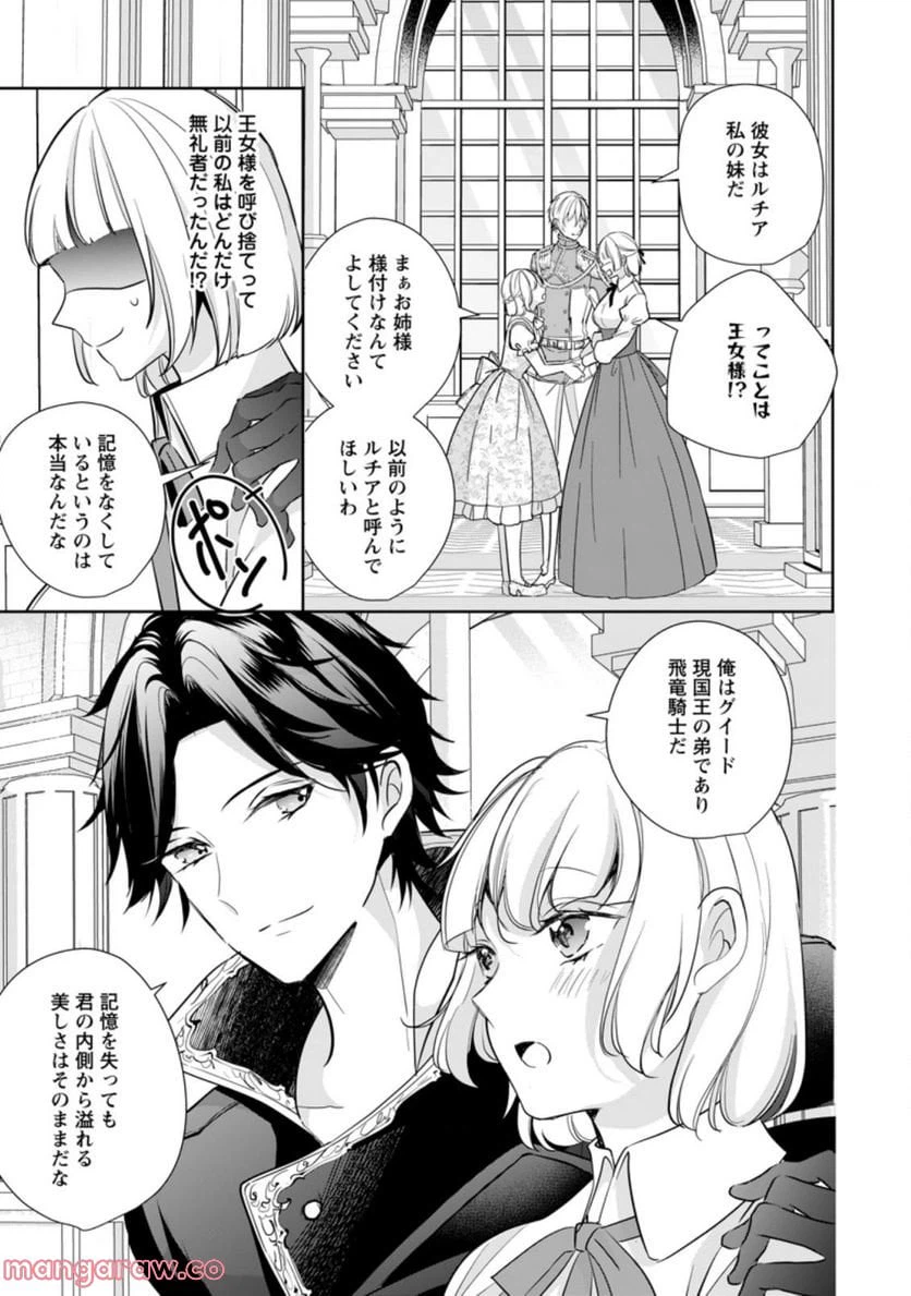 ページ 3 — 第24.1話