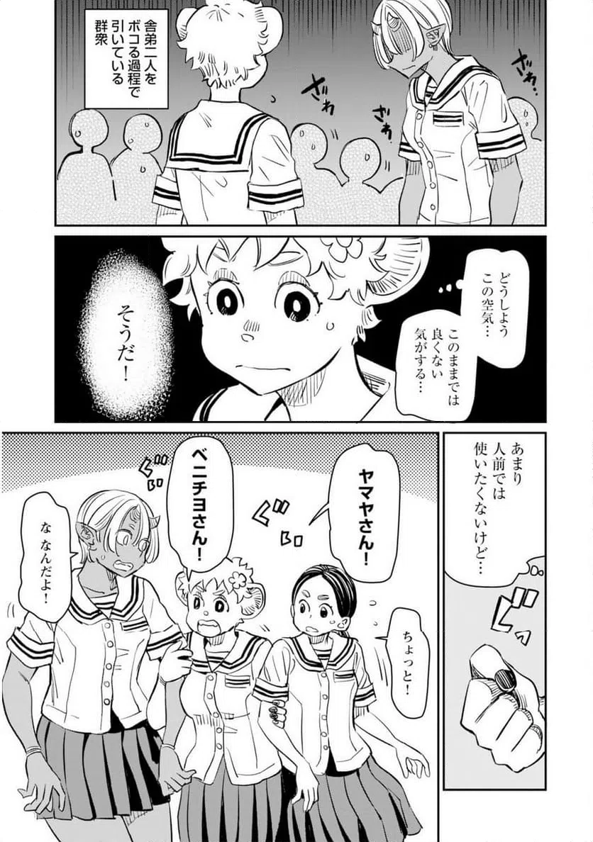 ページ 19 — 第10話