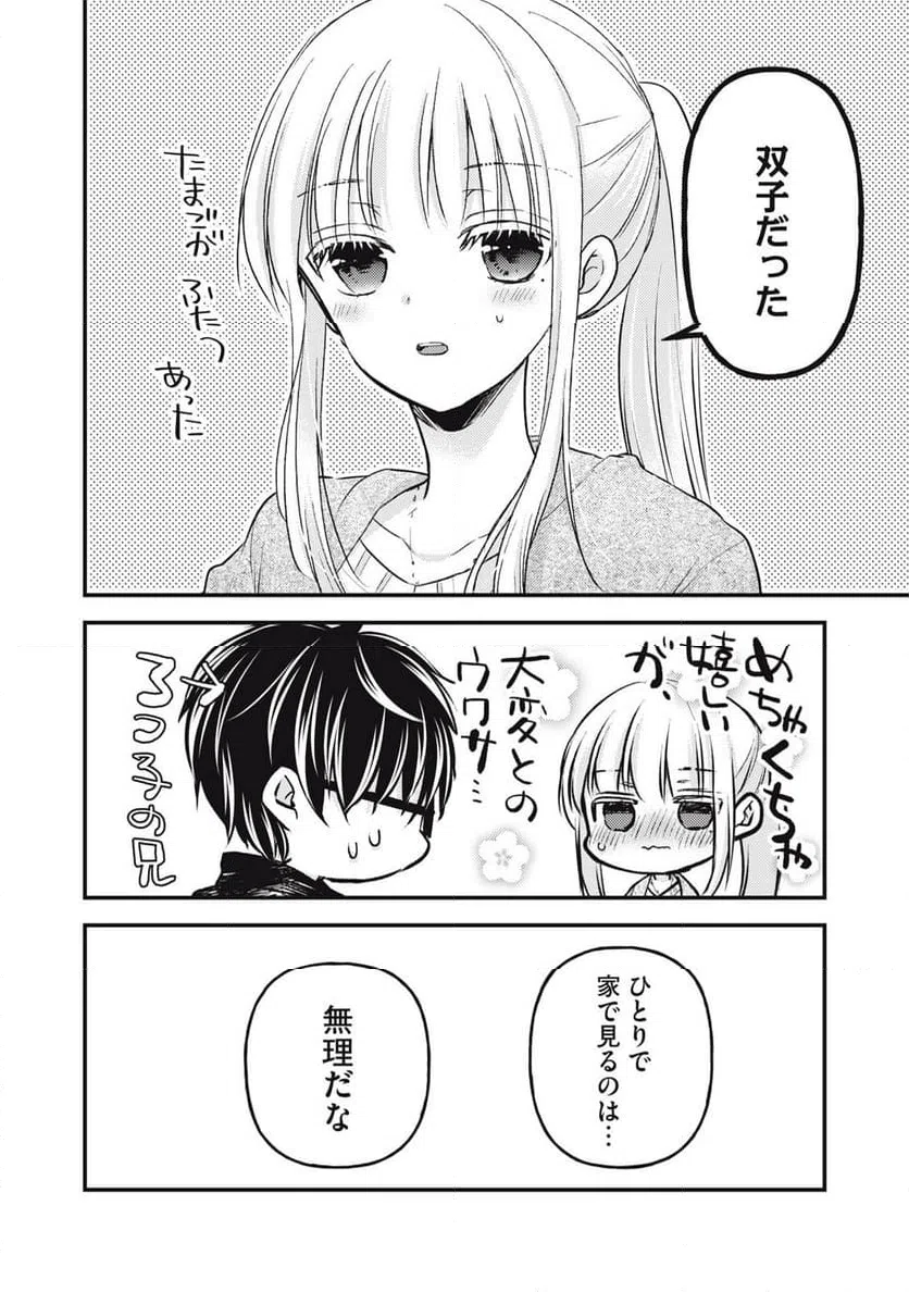 ページ 16 — 第134話