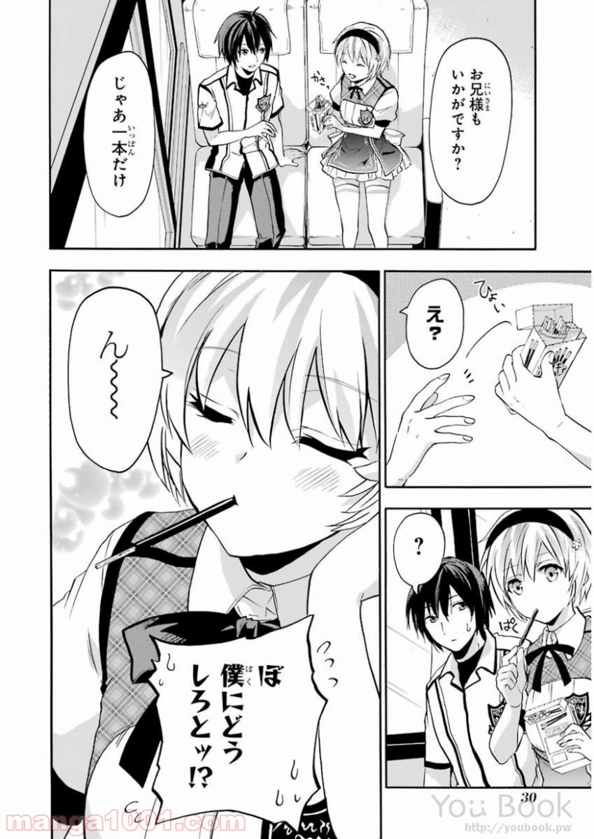 ページ 28 — 第38話