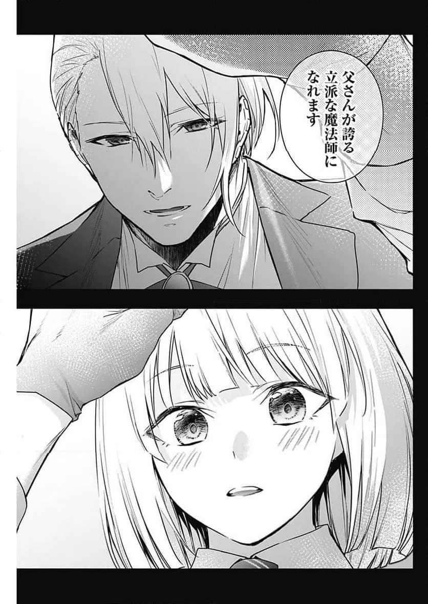 ページ 3 — 第153話
