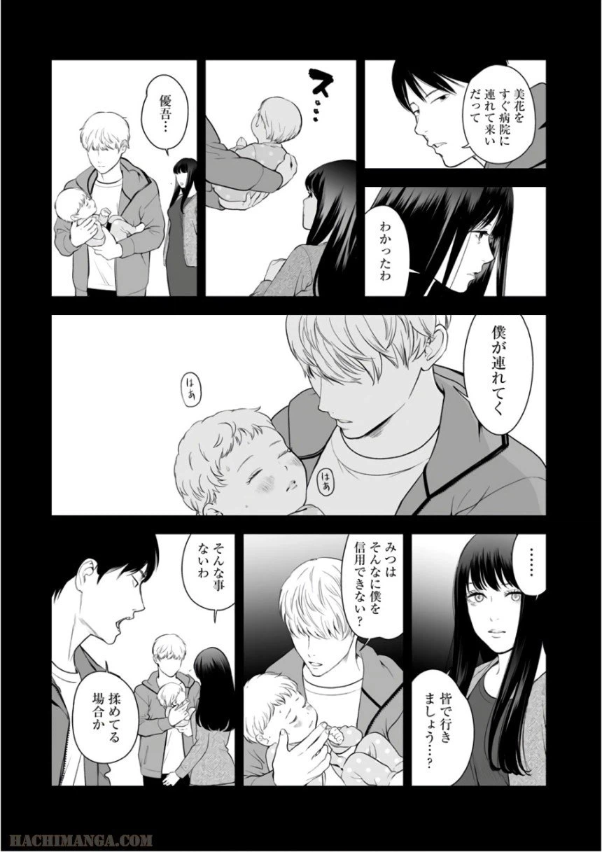 ページ 27 — 第34話