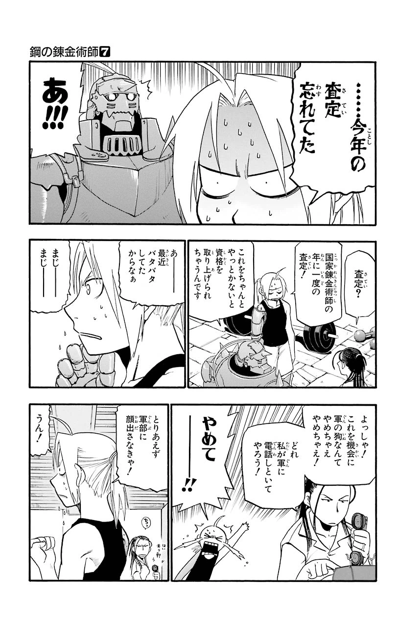 ページ 5 — 第26話
