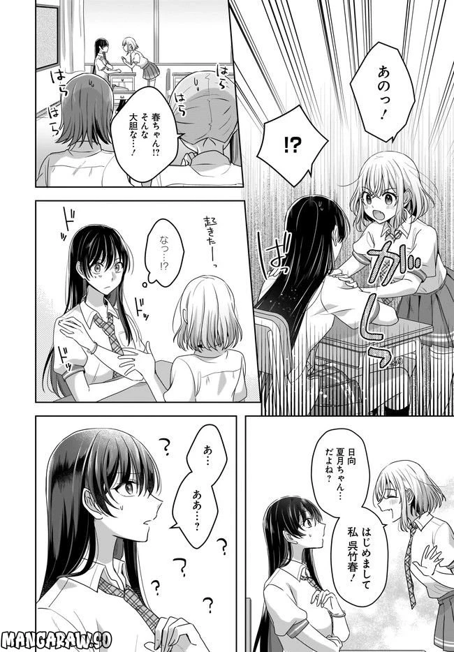 ページ 24 — 第1話