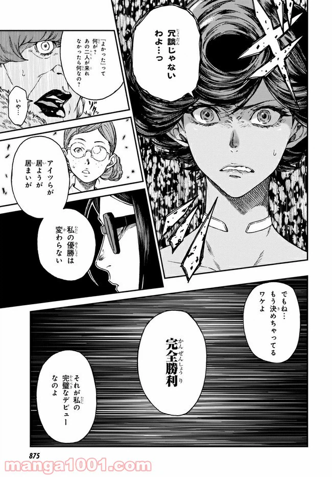 ページ 5 — 第16.1話