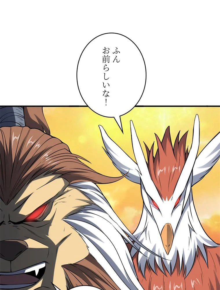 ページ 21 — 第119話