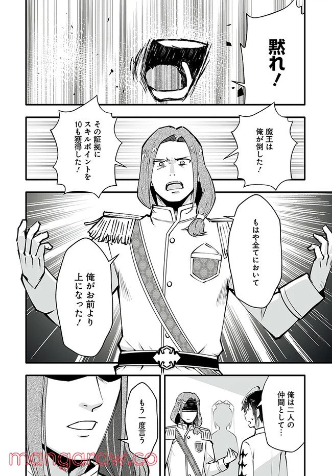 ページ 15 — 第2.2話