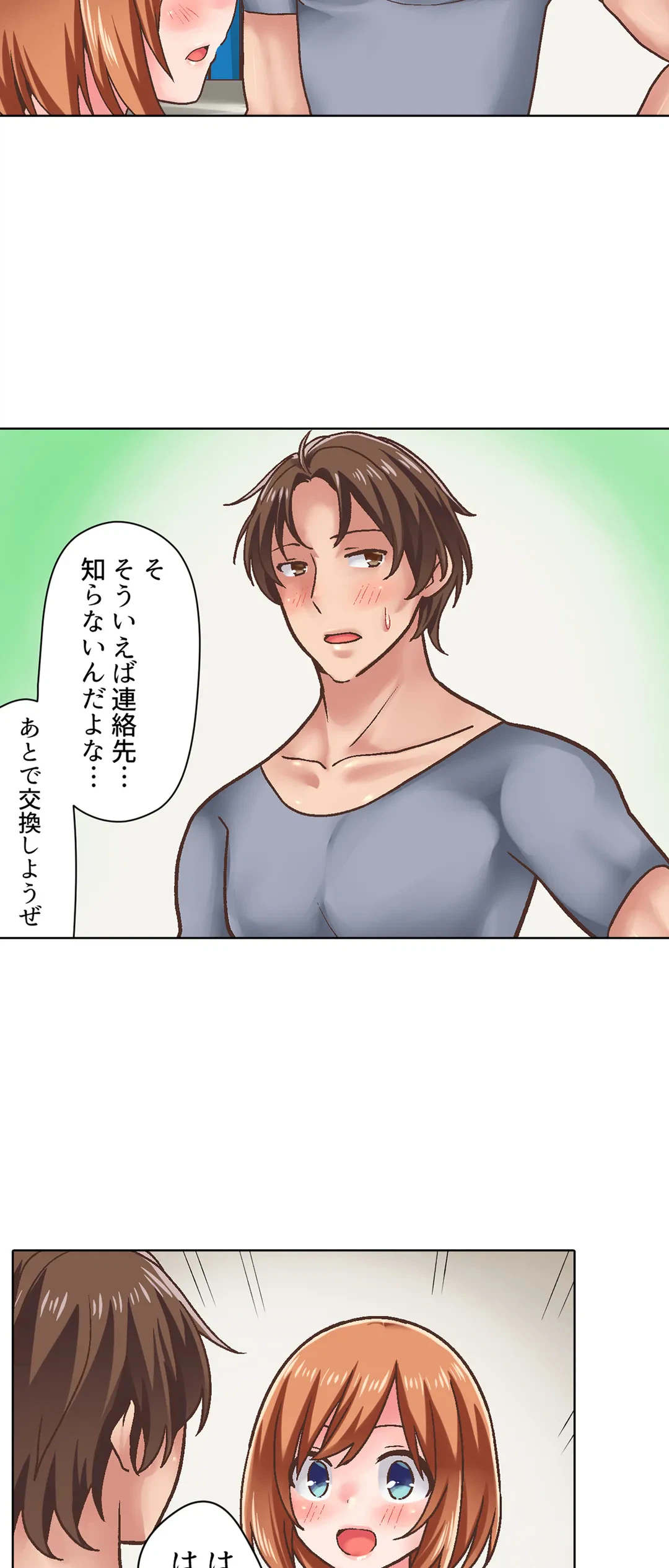 ページ 7 — 第17話