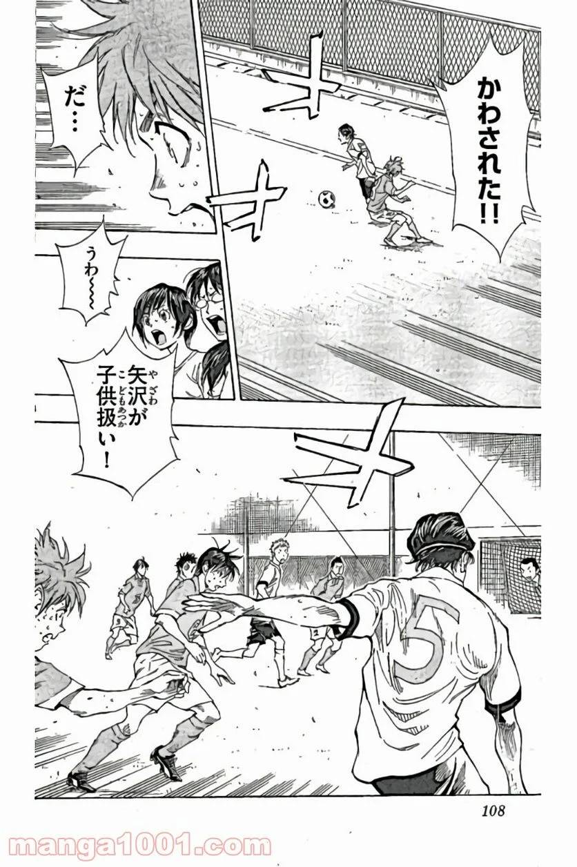 ページ 14 — 第163話