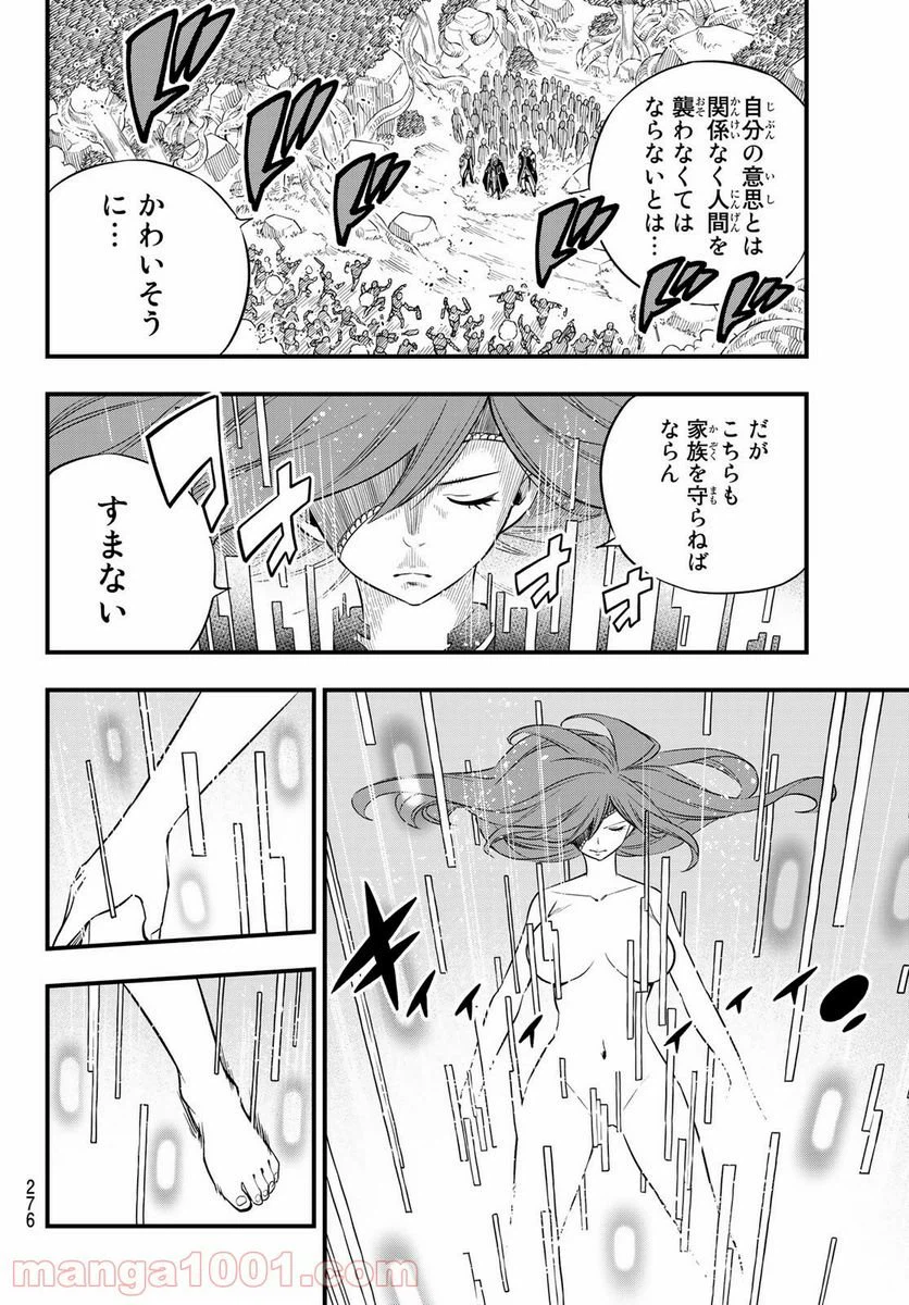 ページ 8 — 第118話