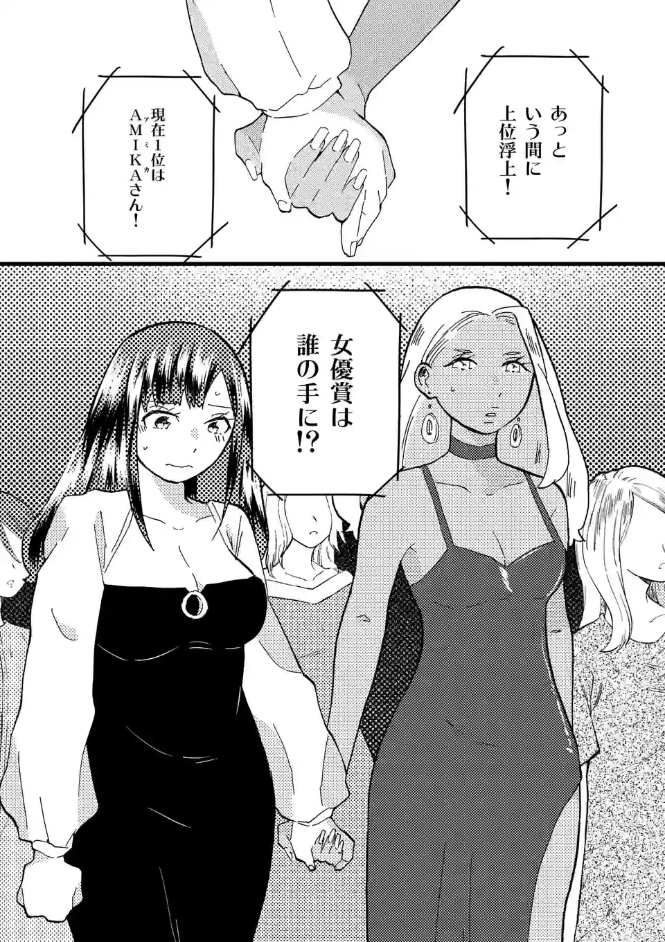 ページ 12 — 第153話