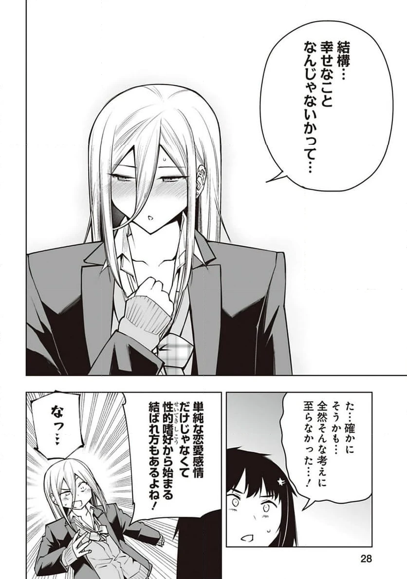 ページ 10 — 第34話