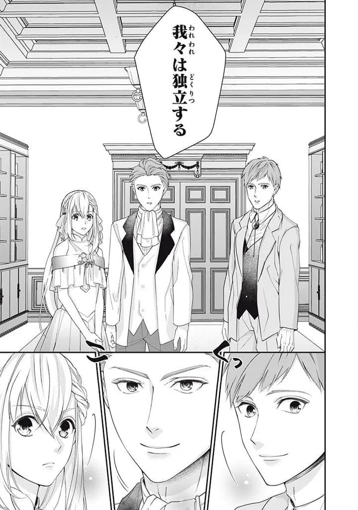 ページ 7 — 第7.4話
