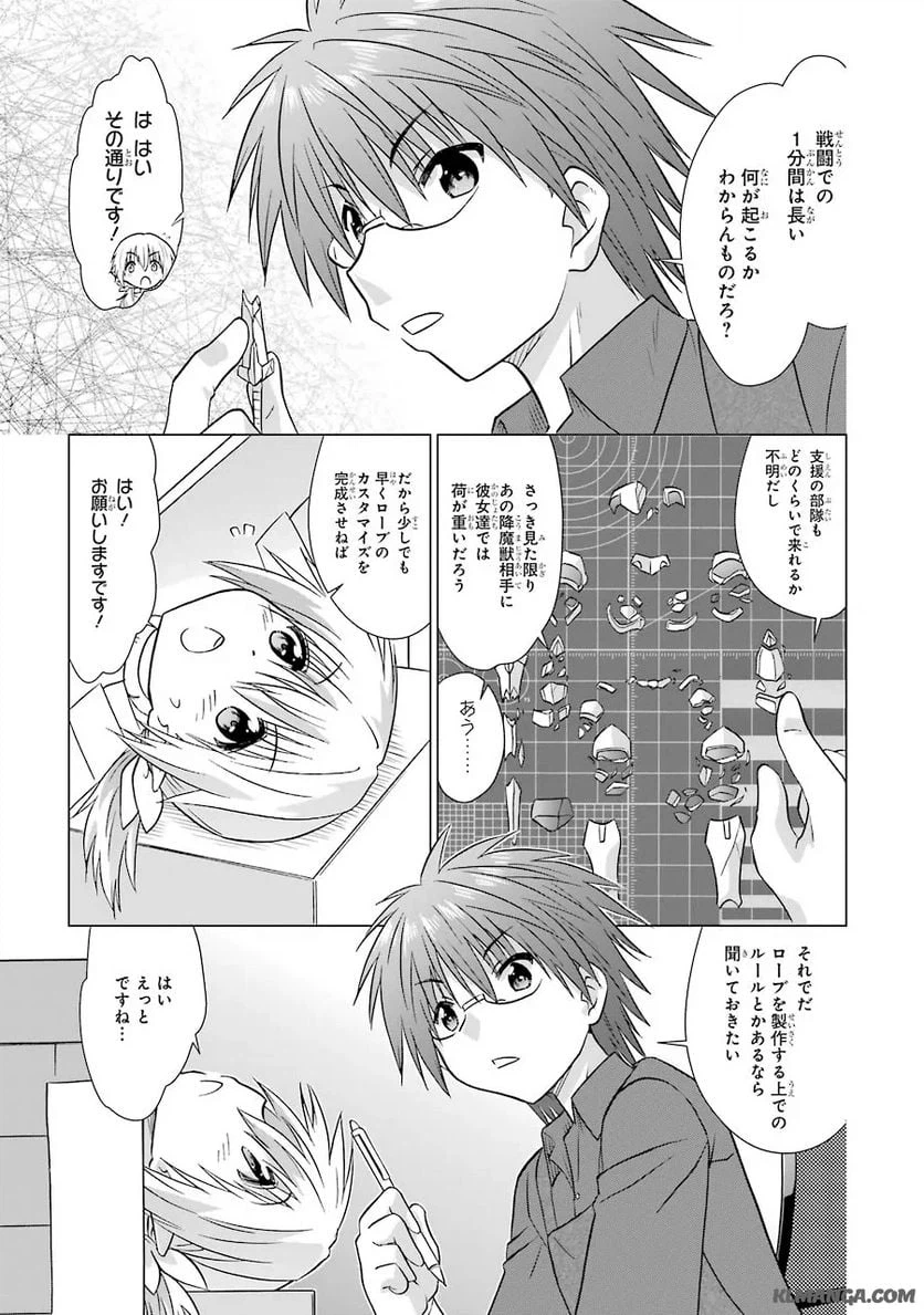 ページ 8 — 第5話