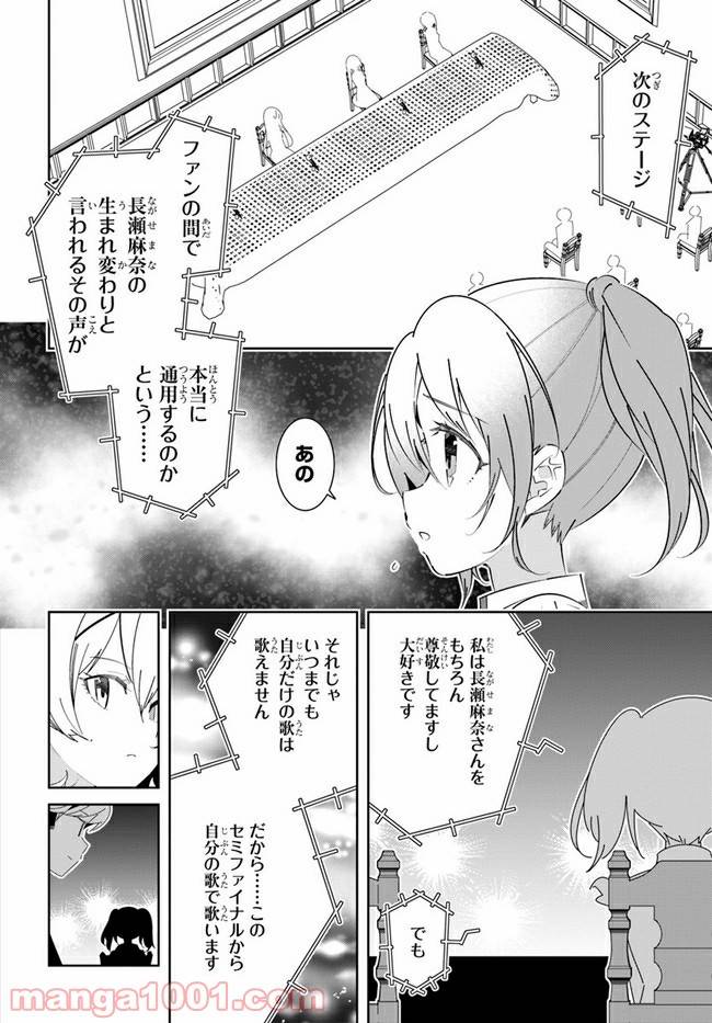 ページ 30 — 第18話