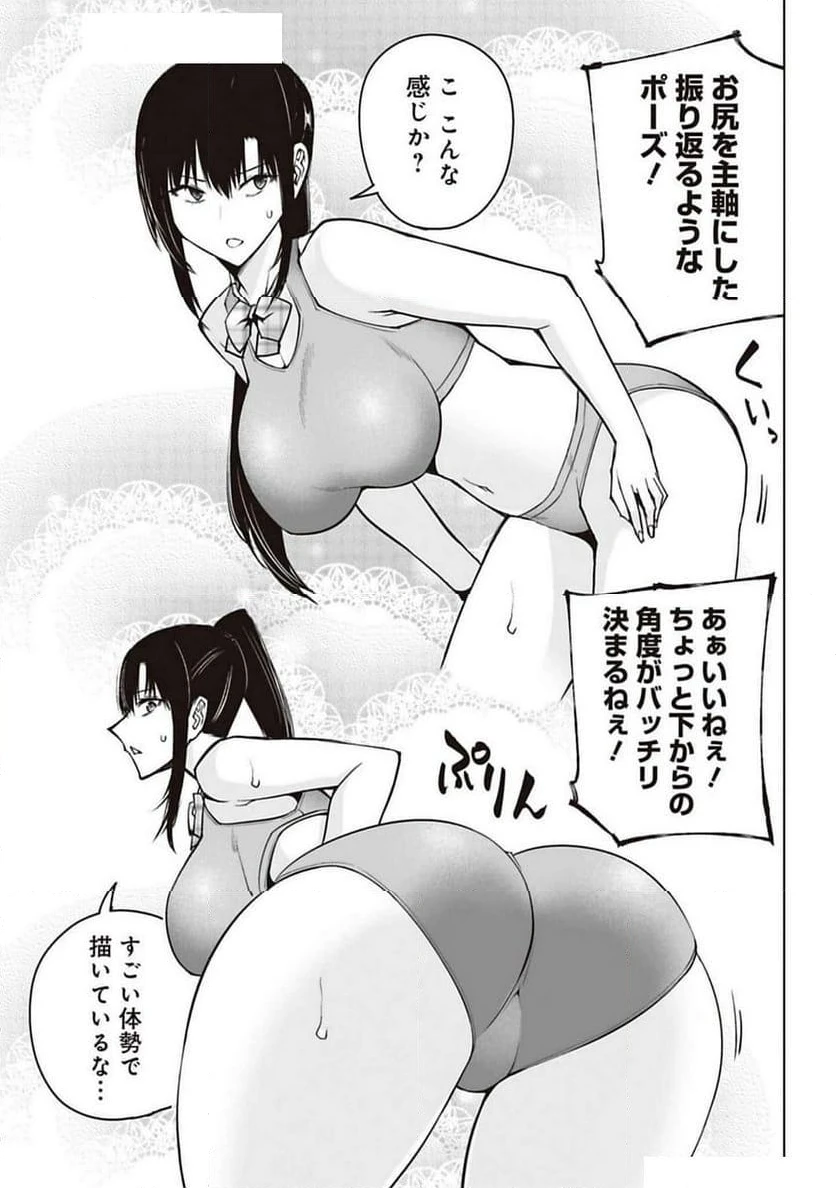 ページ 7 — 第17話