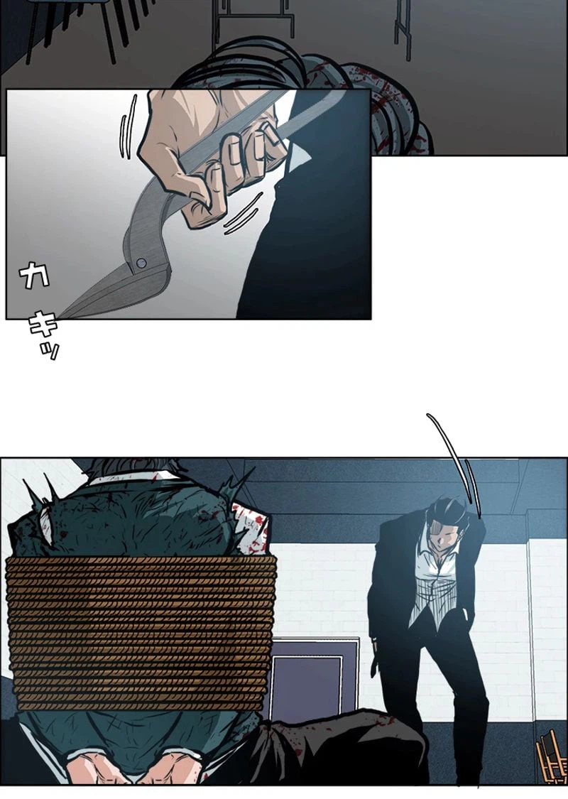 ページ 16 — 第141話