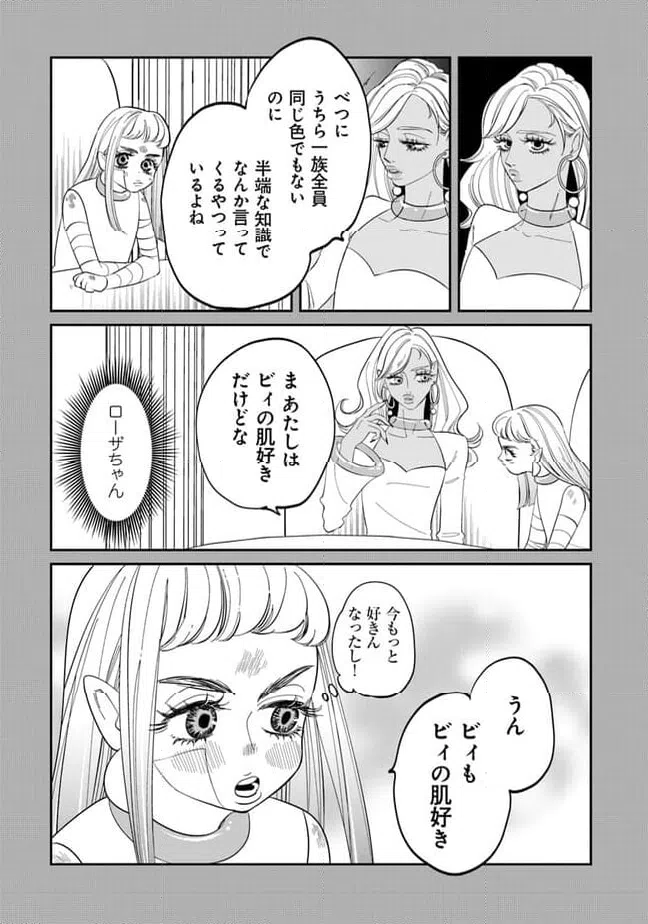 ページ 4 — 第15話