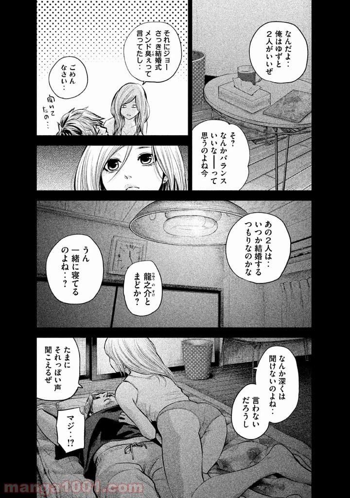 ページ 9 — 第125話