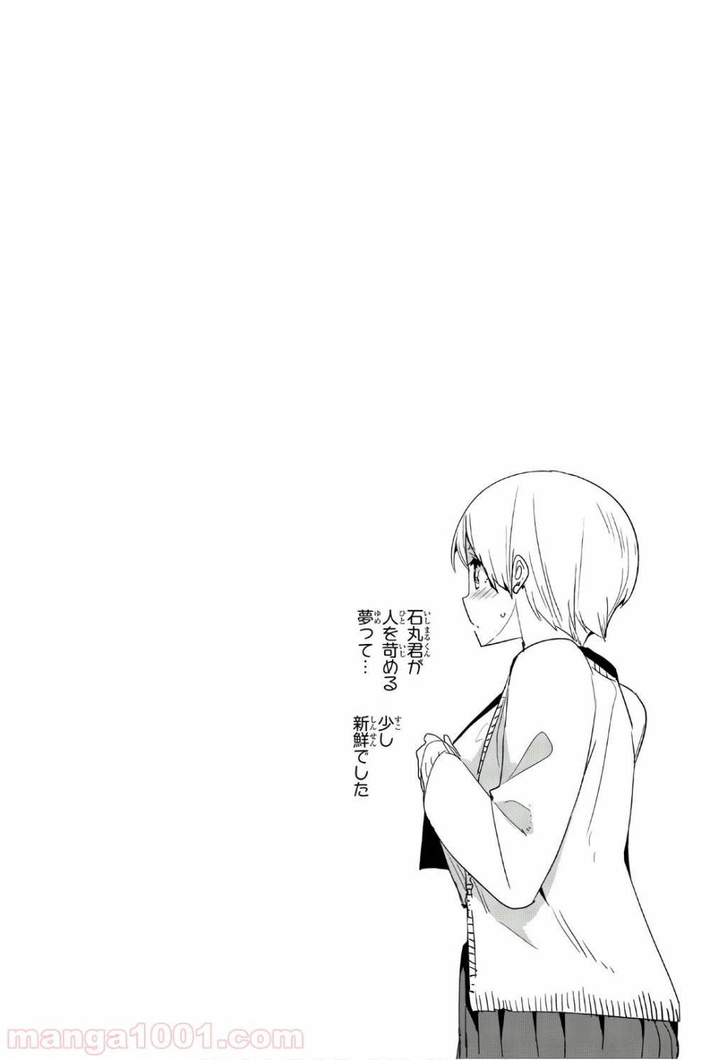ページ 11 — 第13話