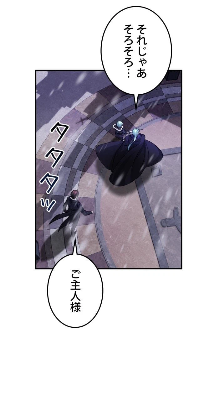 ページ 18 — 第64話