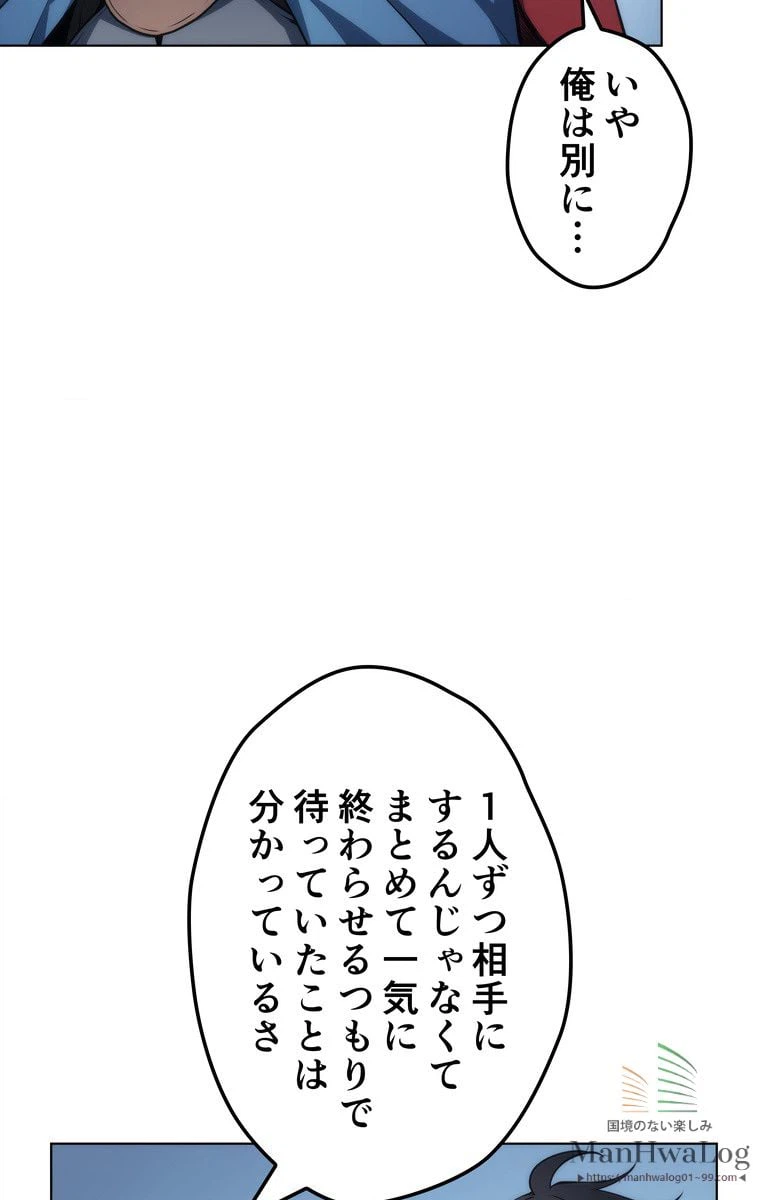 ページ 17 — 第6話