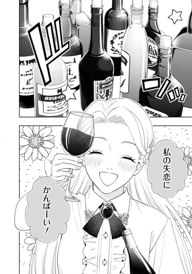 ページ 9 — 第9話