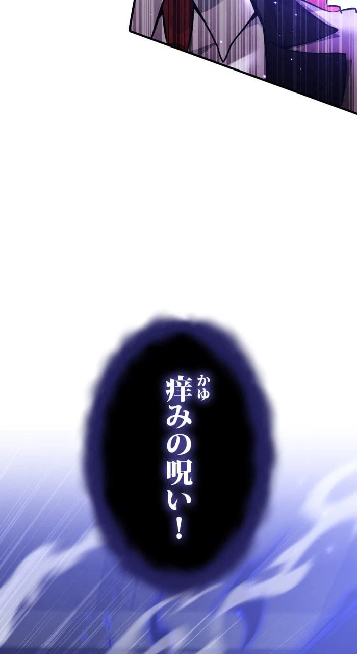 ページ 30 — 第38話