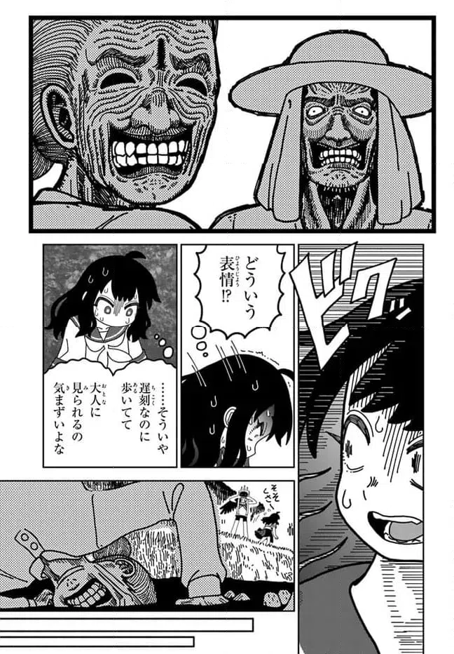 ページ 9 — 第4話