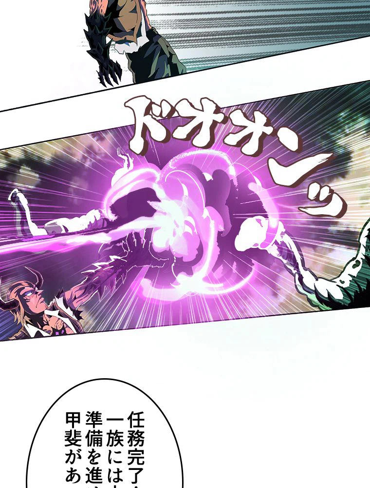 ページ 27 — 第7話