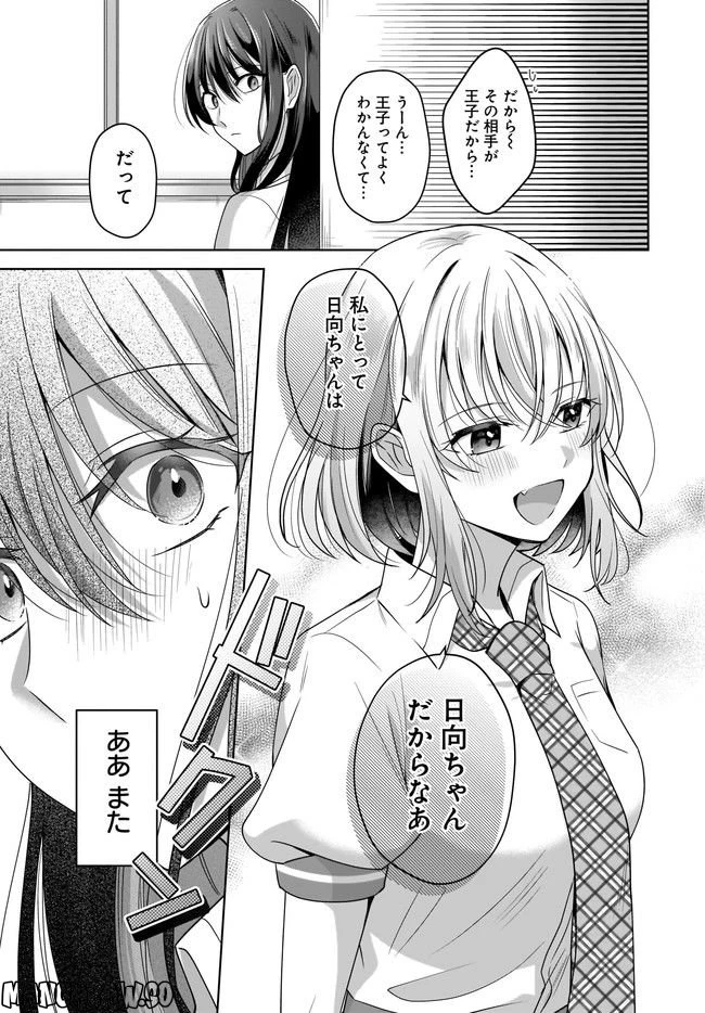 ページ 7 — 第2.2話