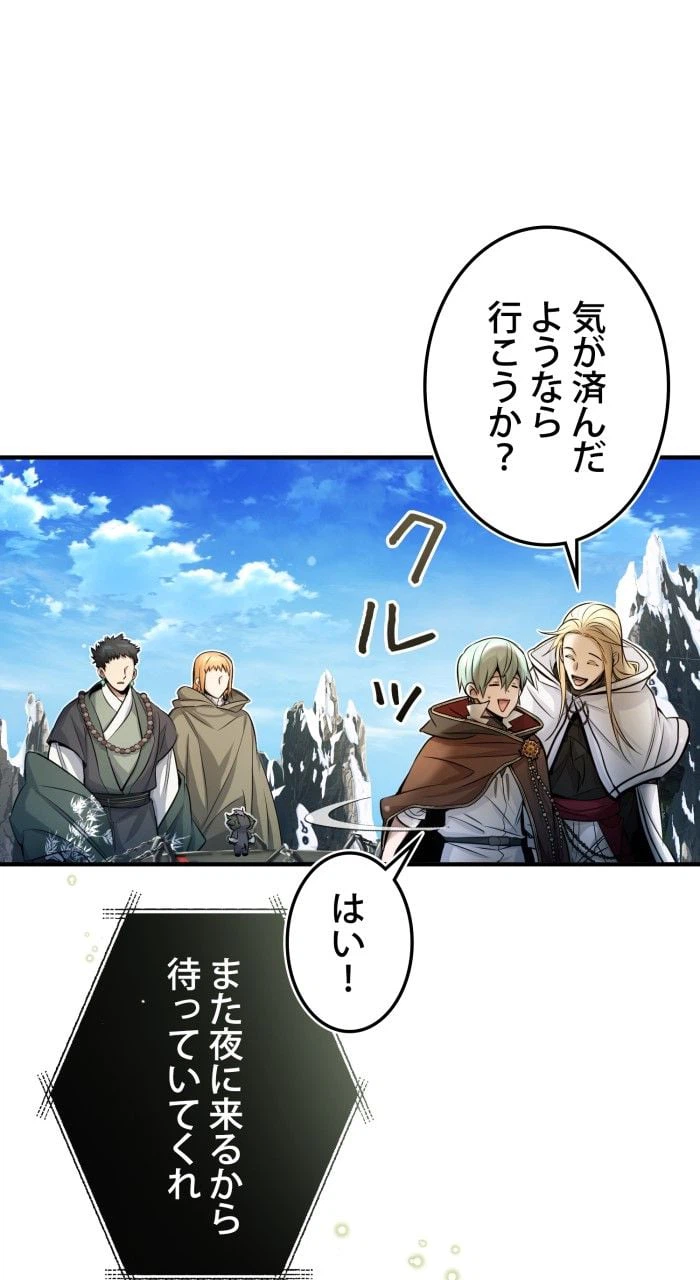 ページ 24 — 第70話