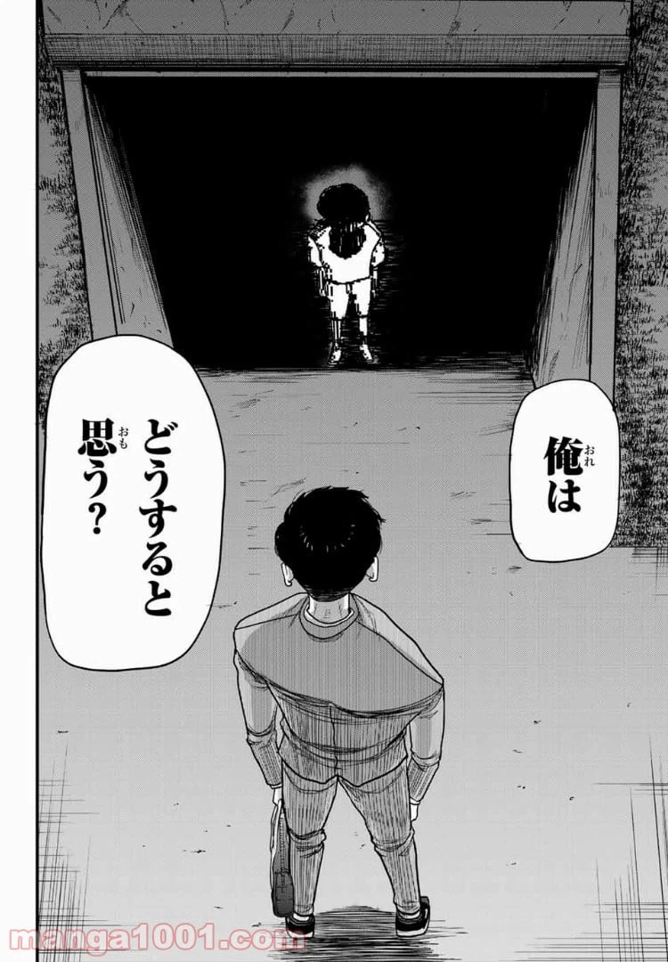 ページ 14 — 第12話