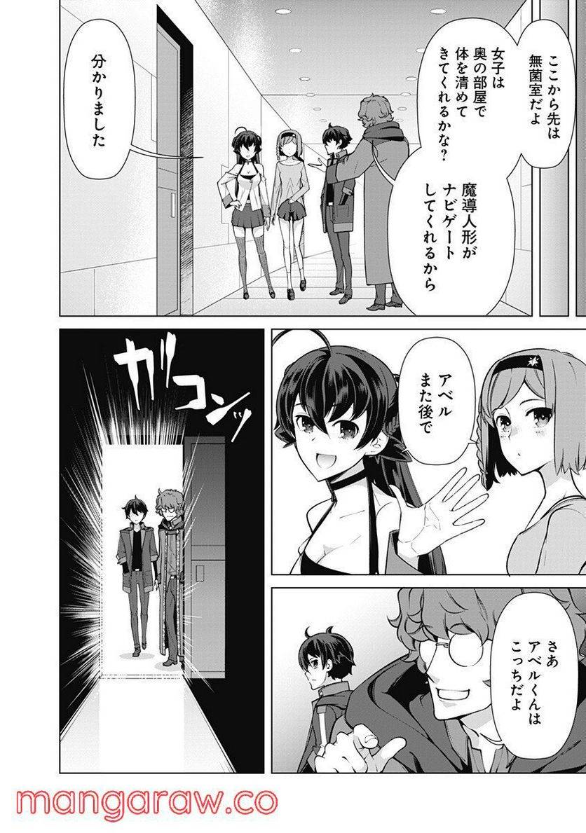 ページ 12 — 第50話