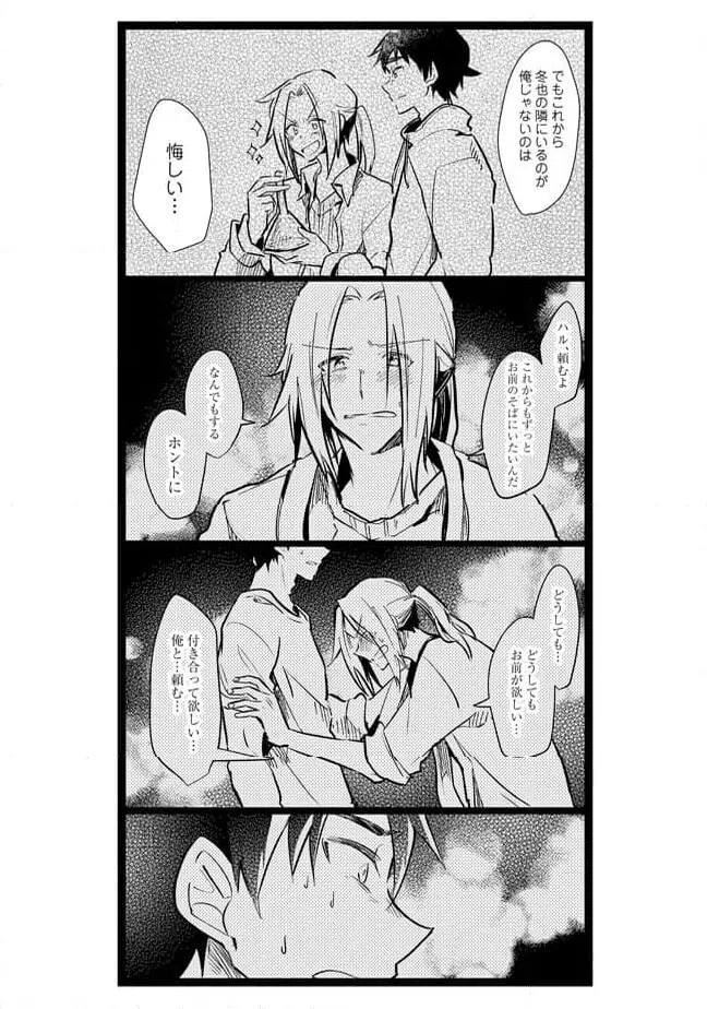 ページ 9 — 第26話