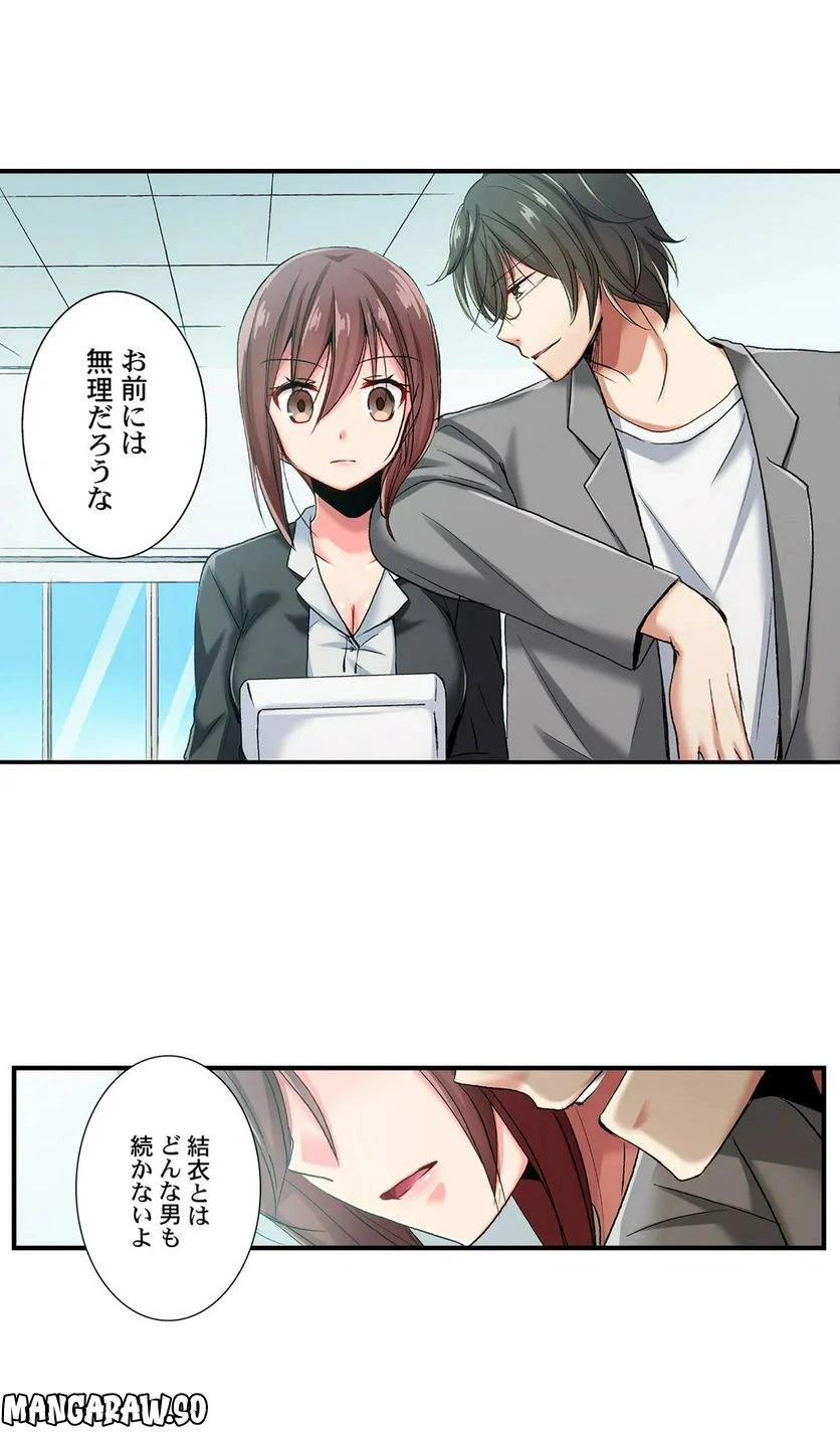 ページ 16 — 第43話