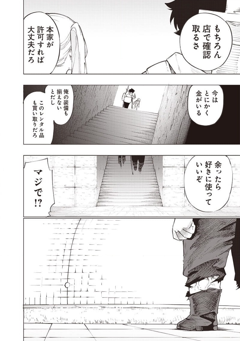 ページ 14 — 第24話