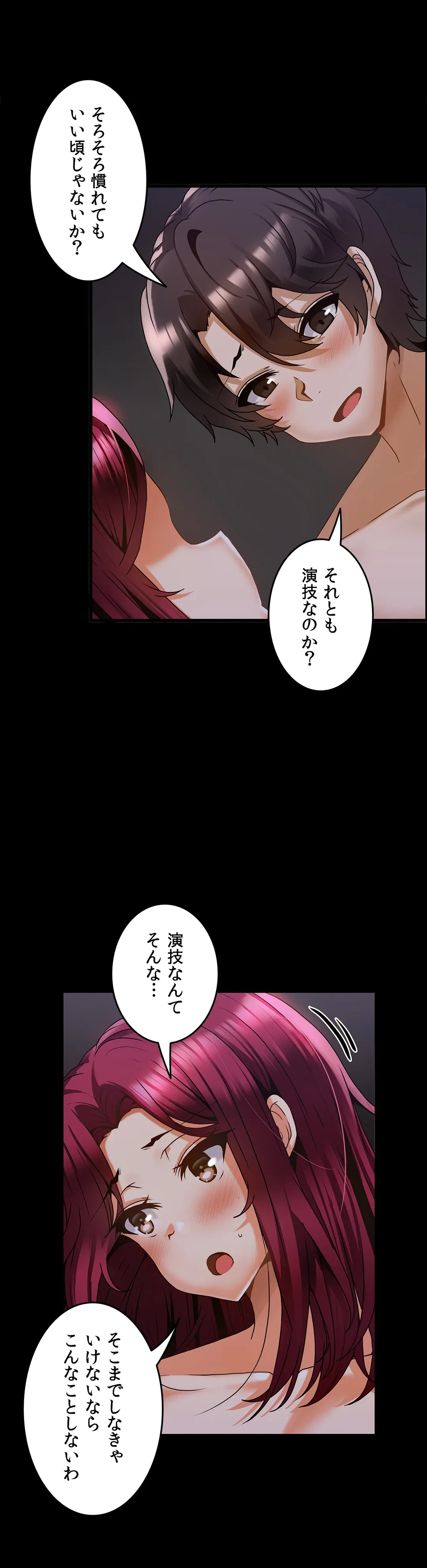 ページ 4 — 第14話