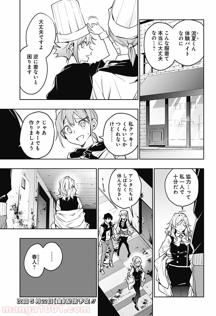 ページ 19 — 第36話