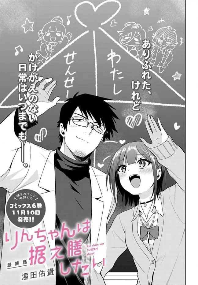 ページ 3 — 第41話