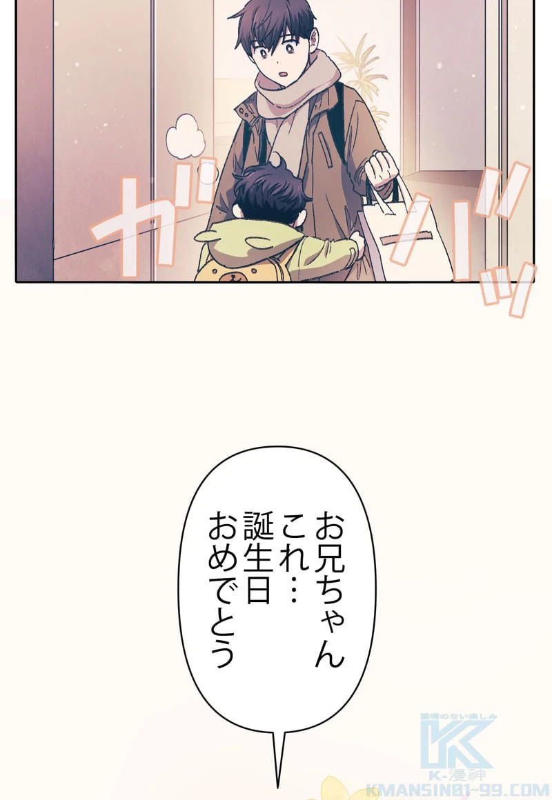 ページ 5 — 第28話