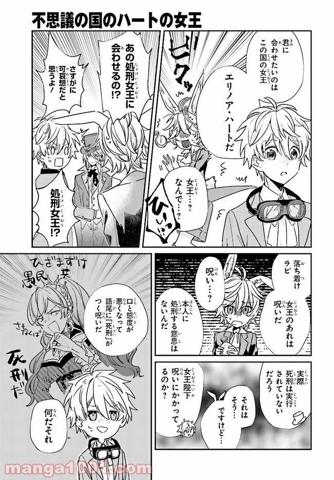 ページ 7 — 第5.1話