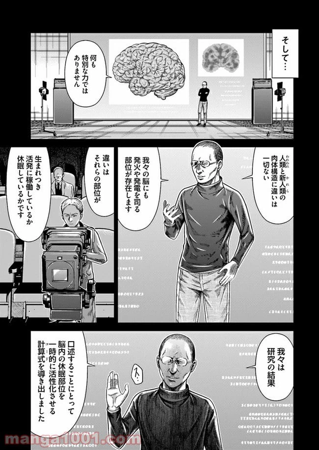 ページ 41 — 第4話