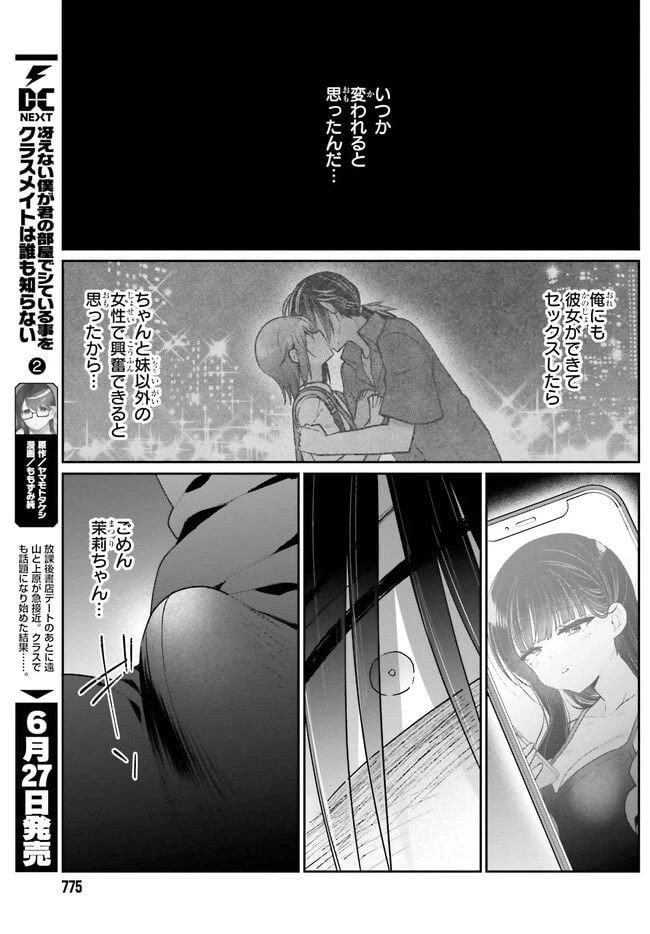 ページ 9 — 第14.1話