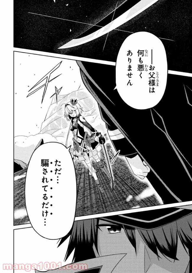 ページ 23 — 第28.2話