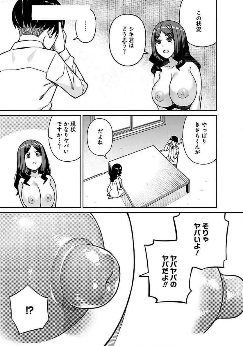 ページ 3 — 第29話