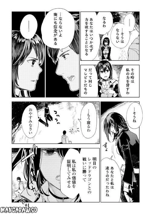 ページ 12 — 第63話