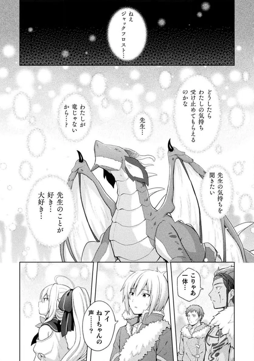 ページ 10 — 第10話