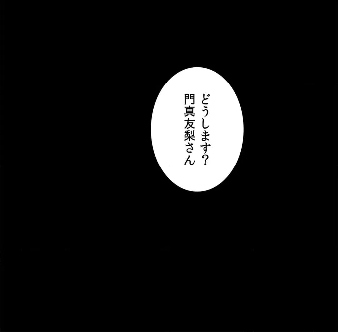 ページ 6 — 第14話